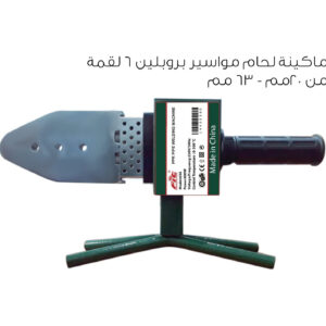 800W Polypropylene Pipe Welder Bit from 20mm to 63mm from FIT